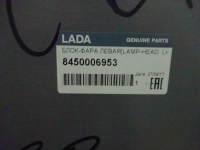Блок-фара левая ЛАДА ВЕСТА 8450006953 Оригинал