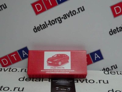 Набор монтажный для подключения ПТФ на Лада Веста, СВ, СВ КРОСС