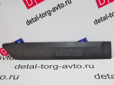 Молдинг задней двери правый на Lada Kalina Cross