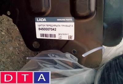 Щиток переднего крыла правый ЛАДА ВЕСТА