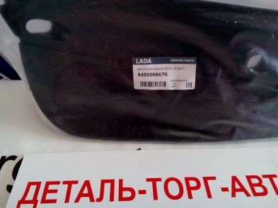 Заглушка левая переднего бампера под ПТФ ЛАДА ВЕСТА, VESTA SW
